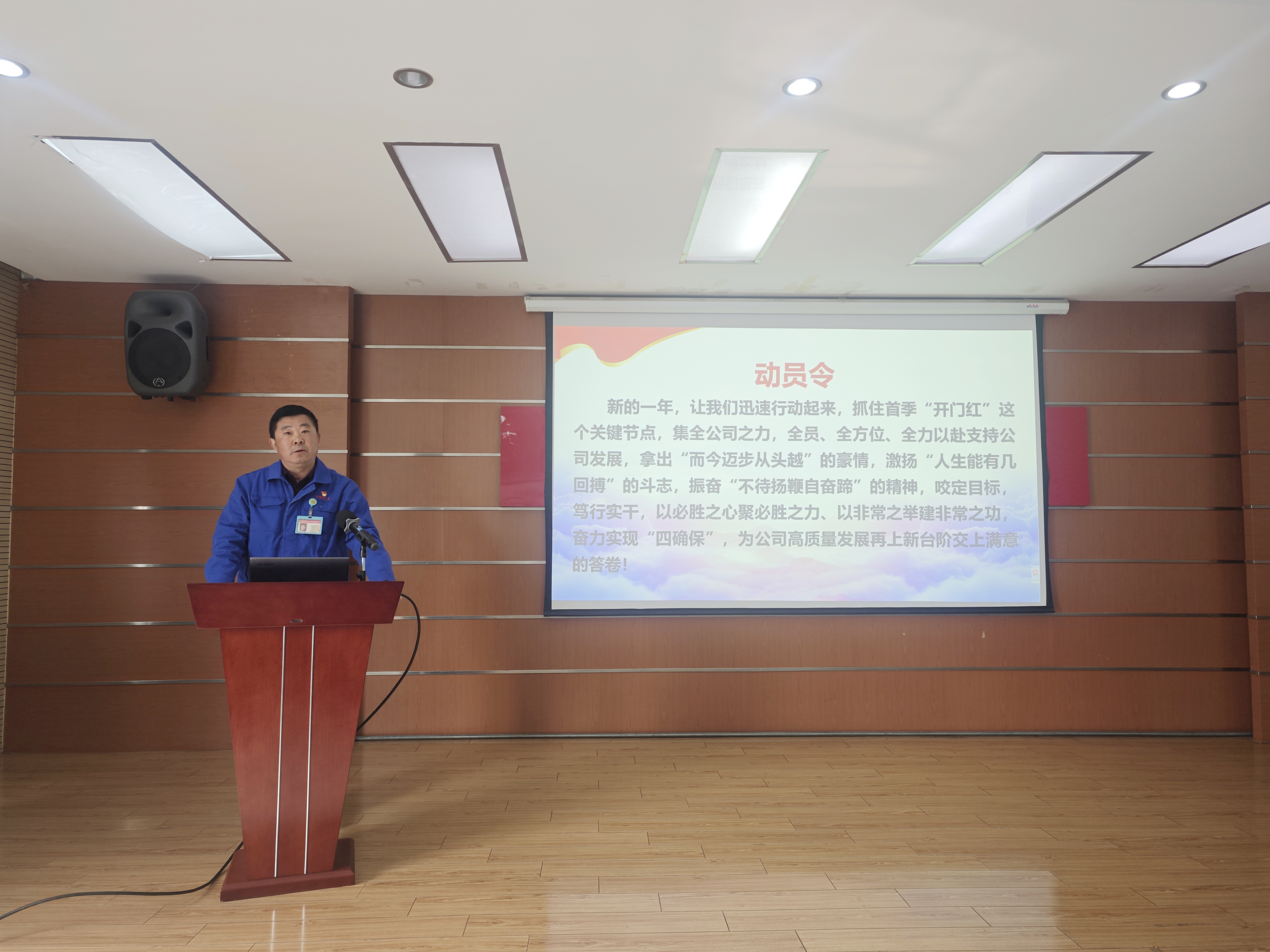 蚌埠液力黨委書記、董事長、總經(jīng)理朱霞好作動員講話.jpg